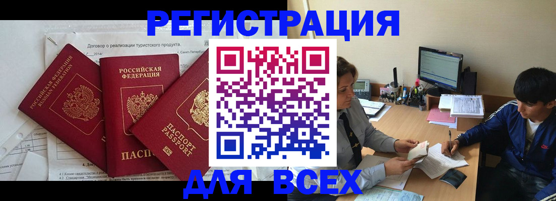 прописка регистрация в Орехово-Зуево
